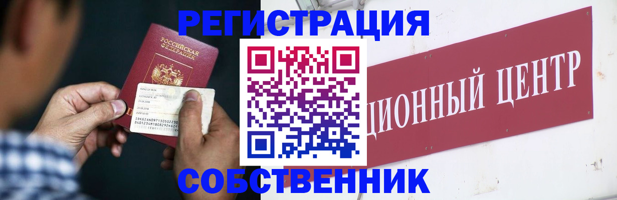 где прописаться в Дудинке
