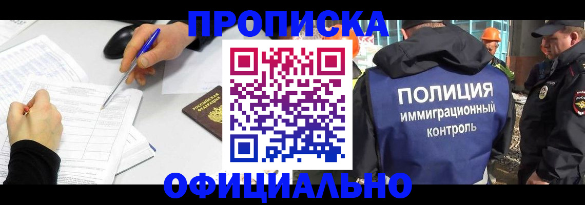 временная регистрация законно в Дудинке