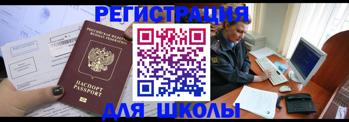прописка для кредита в Дудинке